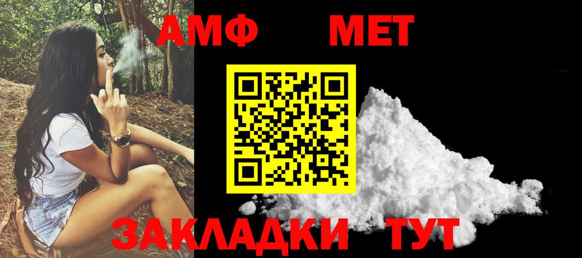 АМФ  Вход с VPN  Шелехов  Амфетамин 97% 
