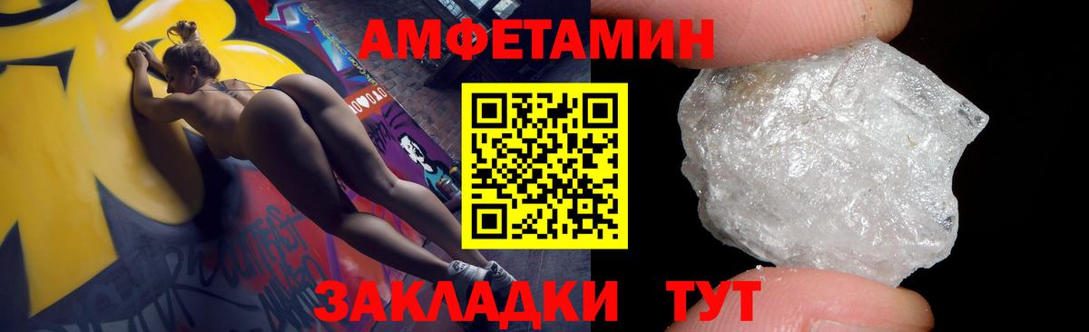 Amphetamine VHQ Шелехов