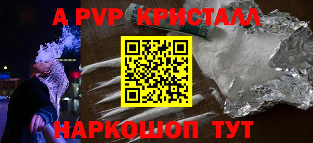 Alpha-PVP СК КРИС Шелехов