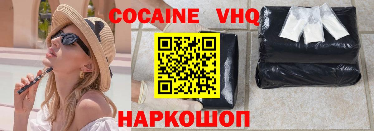 COCAIN Columbia  КОКАИН Боливия  купить   Вход с VPN  Шелехов 
