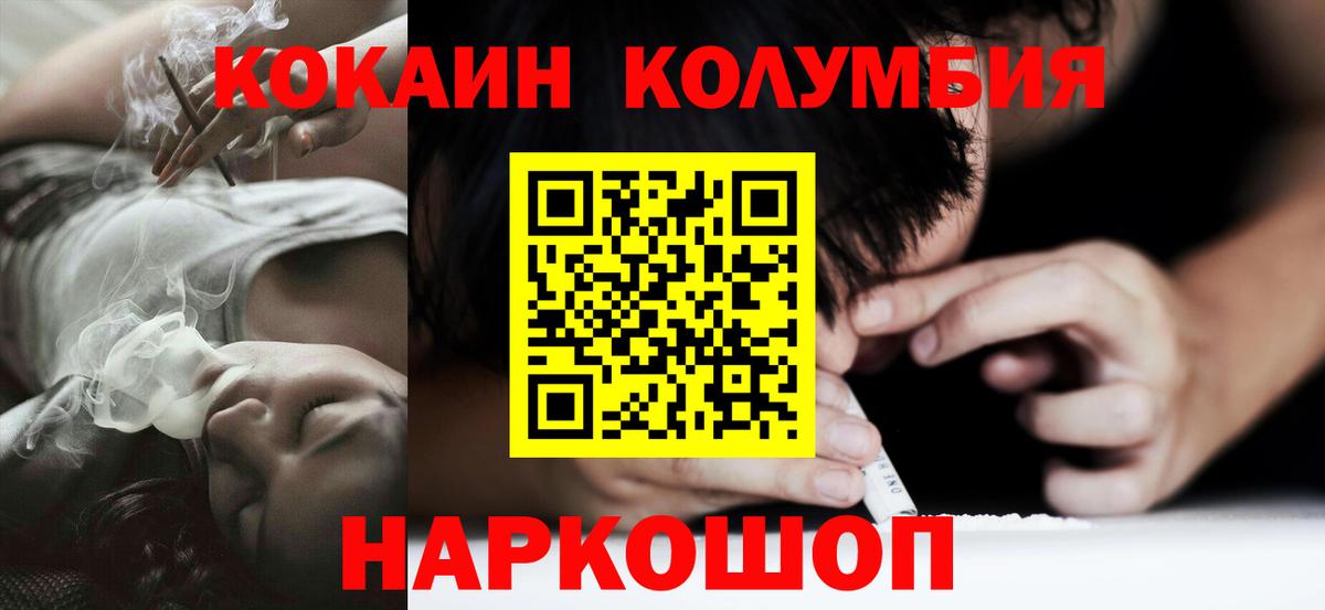 Кокаин 98% Шелехов