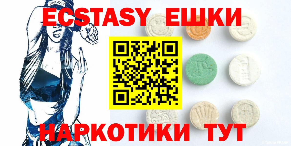 ЭКСТАЗИ 300 mg  Ecstasy  Шелехов  как найти   Вход с VPN 