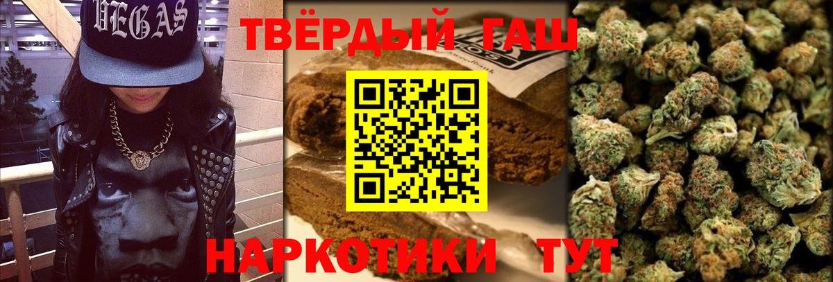 ГАШИШ  Вход с VPN  ГАШ VHQ  Шелехов  Гашиш 40% ТГК 