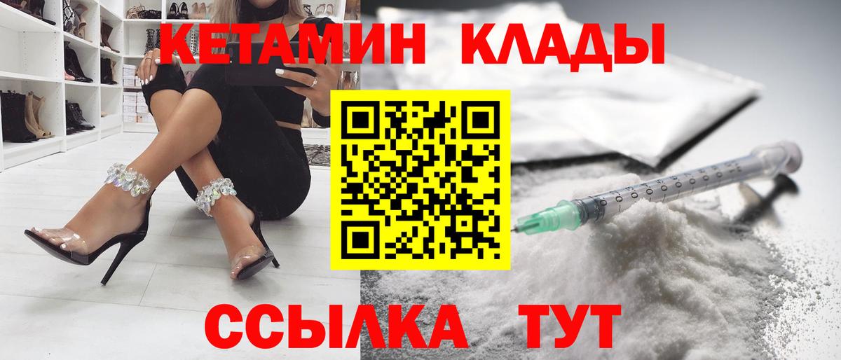 Шелехов  мега ссылки  Кетамин ketamine  Вход с VPN  Кетамин ketamine 