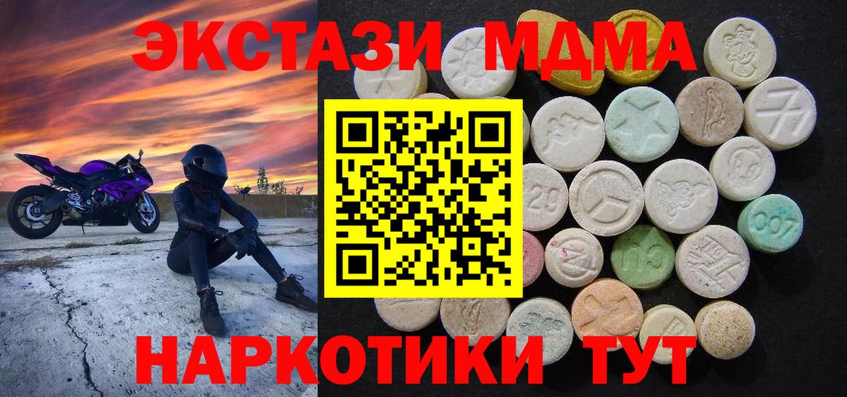 Шелехов  MDMA Molly  Вход с VPN 