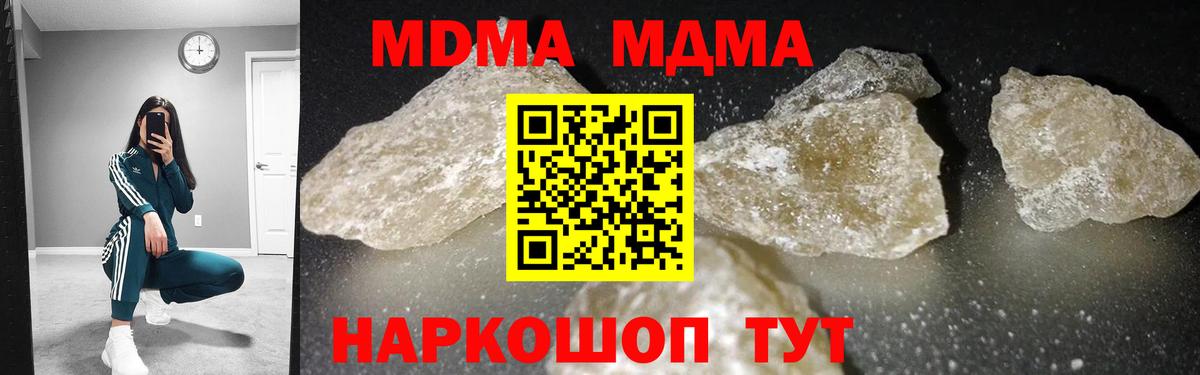 МДМА VHQ Шелехов