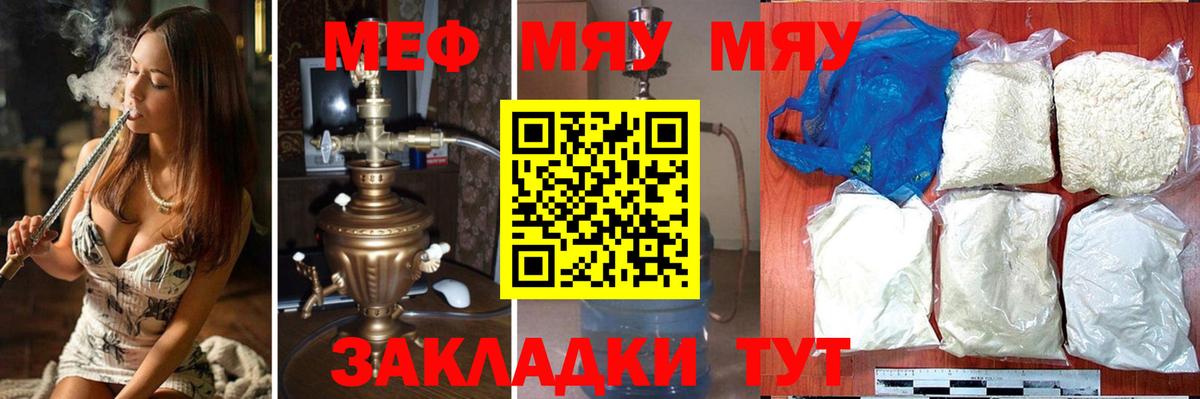 Меф кристаллы Шелехов