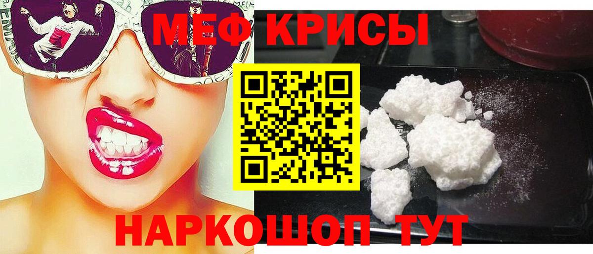 МЕФ 4 MMC  Мефедрон  Вход с VPN  Мефедрон  Шелехов  Мефедрон VHQ 