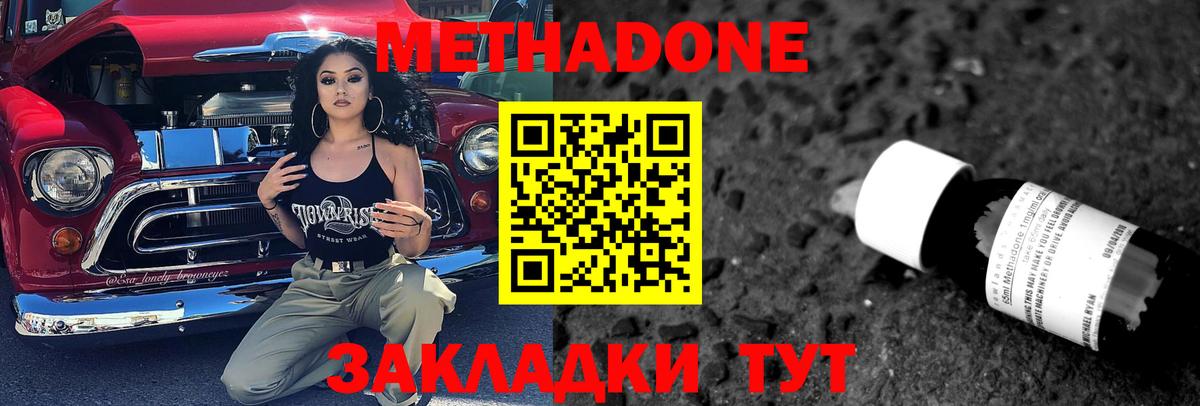 Шелехов  Метадон мёд  МЕТАДОН белоснежный  Вход с VPN 