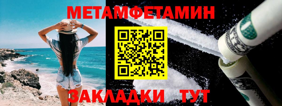 Шелехов  Первитин Декстрометамфетамин 99.9%  Метамфетамин  Вход с VPN 