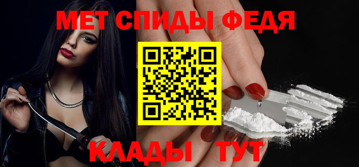 Метамфетамин кристалл Шелехов