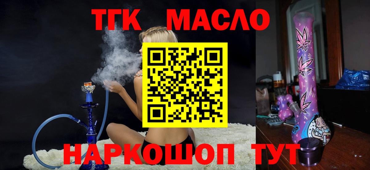 ТГК вейп Шелехов
