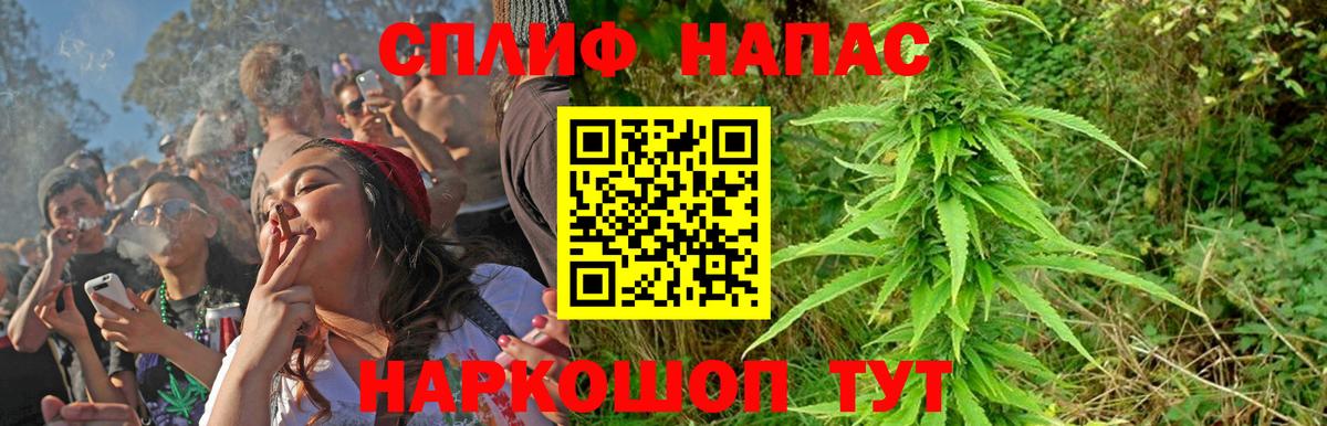Каннабис THC 21%  Вход с VPN  Бошки Шишки White Widow  Конопля AK-47  Шелехов 