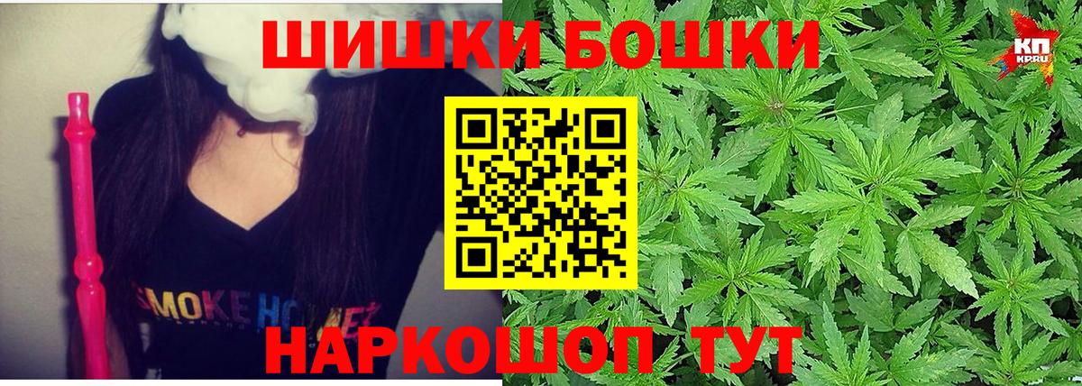 Канабис планчик Шелехов